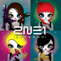 2NE1 2nd Mini Album