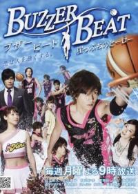 Buzzer Beat OST